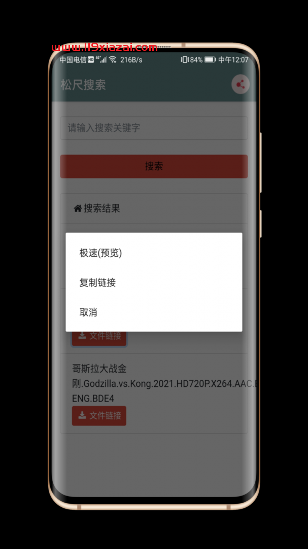 松尺搜索app最新版下载