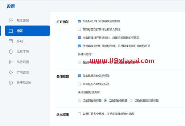 傲游云浏览器官方版下载