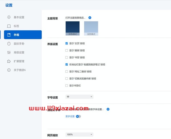 傲游云浏览器官方版下载