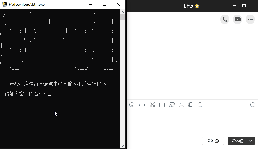 微信/QQ自动发送消息工具