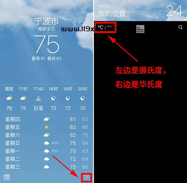 iphone天气显示80度怎么回事？把温度单位重新改成摄氏度