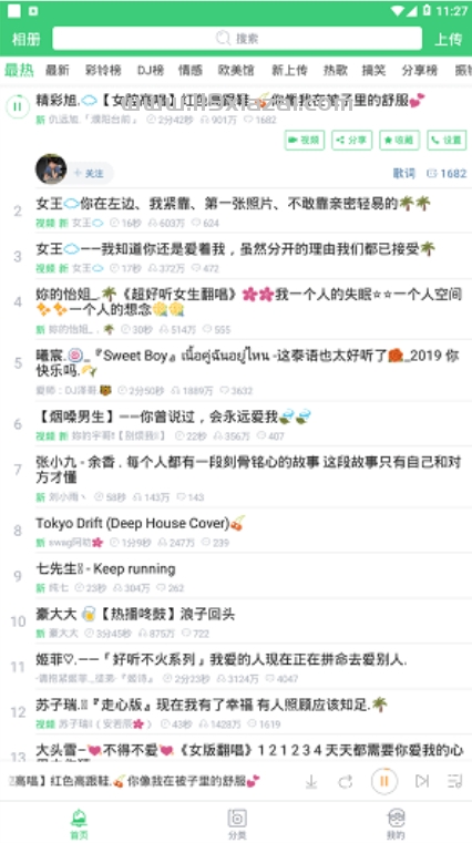 铃声多多 v8.8.46 vip解锁版-119下载站