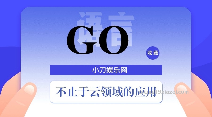 Go中文网资深Go工程师第二期