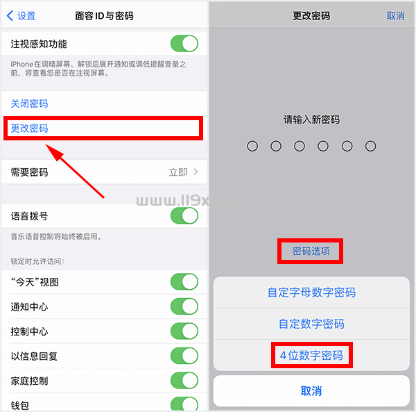 苹果密码怎么改成4位